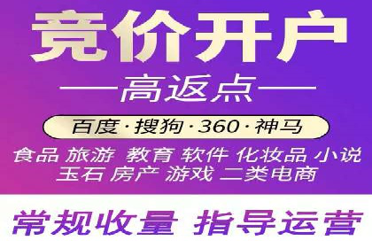 百度竞价个人开户成功案例：转化率高